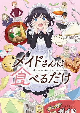 日本科幻动画星屑列车封面